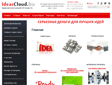 Tablet Screenshot of ideascloud.biz